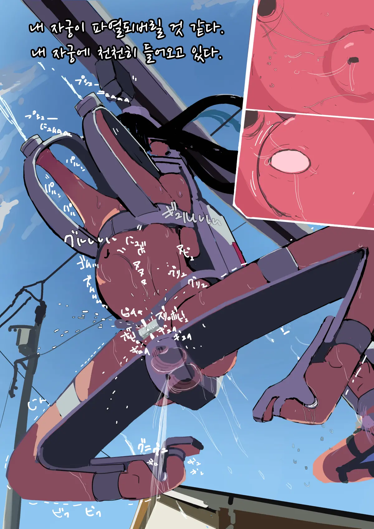 Zenjidou Shoujo Acme Tsuugaku System | 완자동 여성 절정 운송 시스템